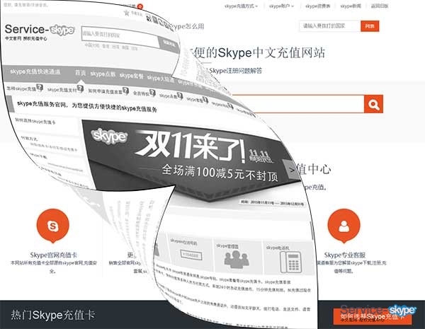 skype充值網站新版上線,界面更新。
