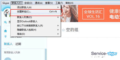 skype無限多人組會話的相關(guān)問題