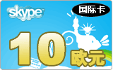 skypeֵ(gu)H10WԪ